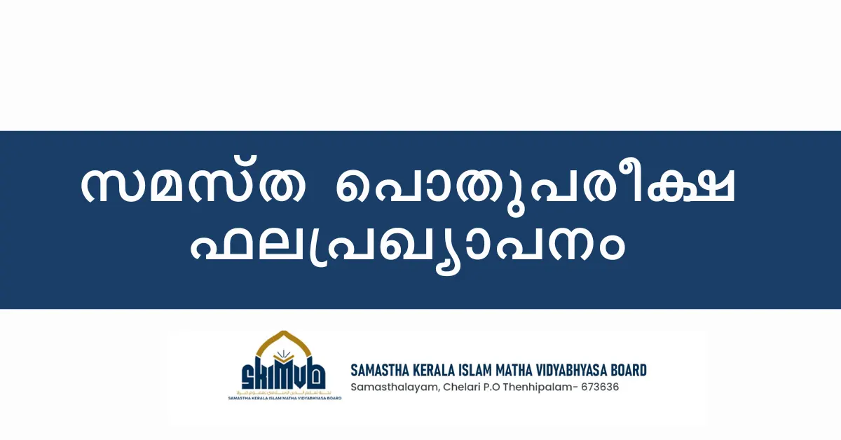 KIMVB PUBLIC EXAM RESULTS 2025
